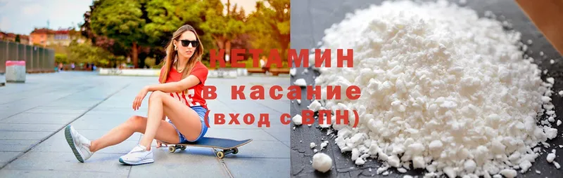 Кетамин ketamine  Саки 